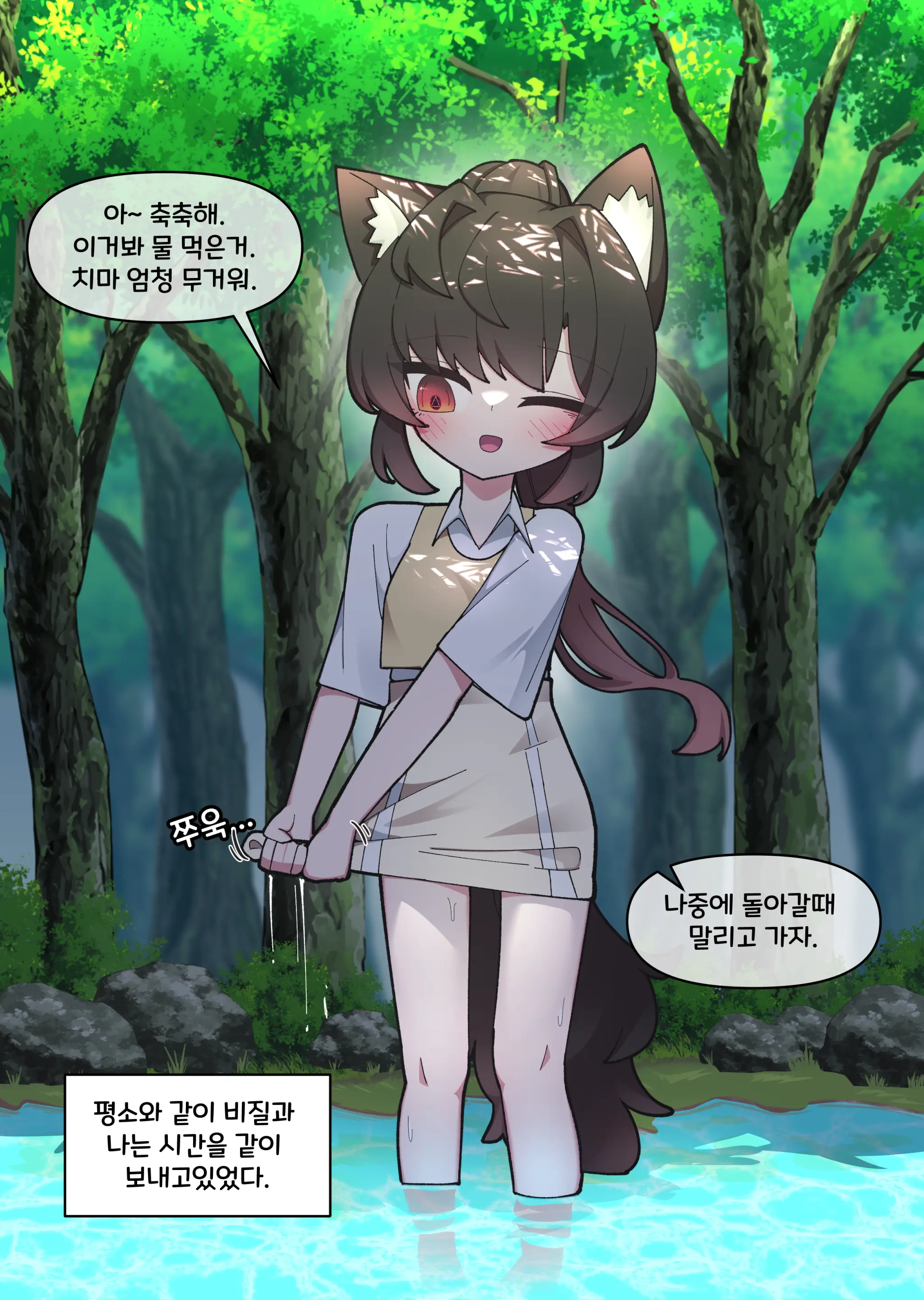 댕댕이 소꿉친구에게 고백해봤다